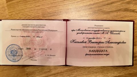 Документ преподавателя Киселева Виктория Александровна