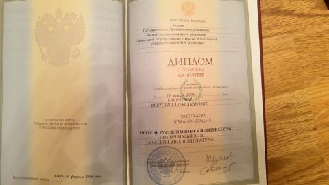 Документ преподавателя Киселева Виктория Александровна