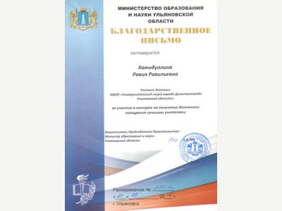 Документ преподавателя Хамидуллина Маргарита Романовна
