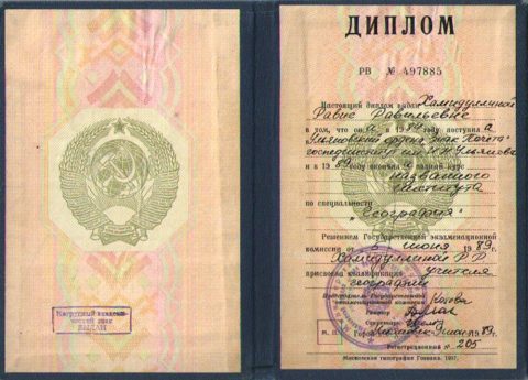 Документ преподавателя Хамидуллина Маргарита Романовна