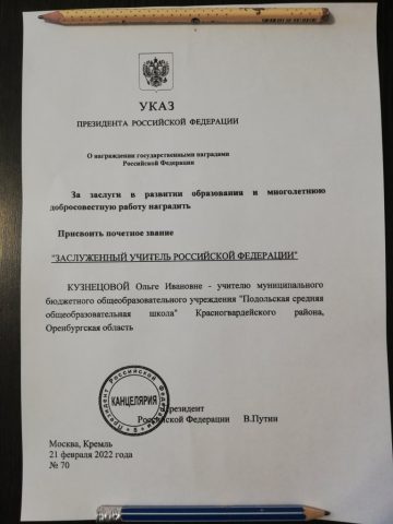 Документ преподавателя Кузнецова Ольга Ивановна