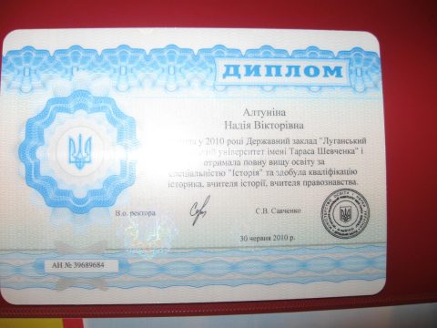 Документ преподавателя Алтунина Надежда Викторовна