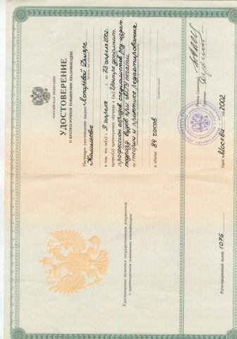 Документ преподавателя Лопарева Диляра Камильевна