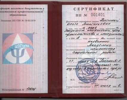 Документ преподавателя Костина Ольга Анатольевна