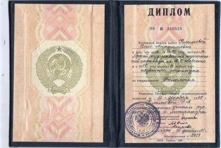 Документ преподавателя Костина Ольга Анатольевна