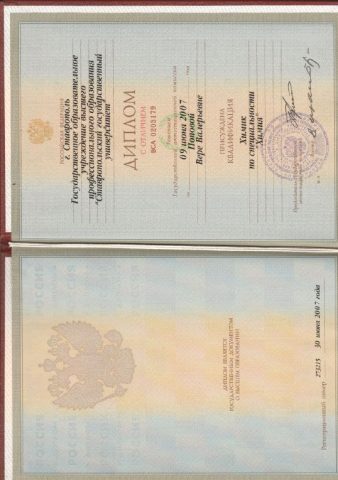 Документ преподавателя Попова Вера Валерьевна