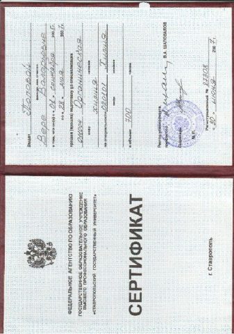 Документ преподавателя Попова Вера Валерьевна