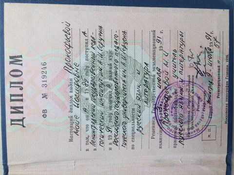 Документ преподавателя Рощина Майя Иосифовна