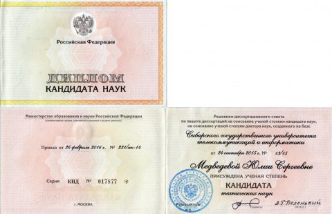Документ преподавателя Медведева Юлия