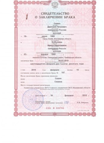 Документ преподавателя Семина Ирина Николаевна