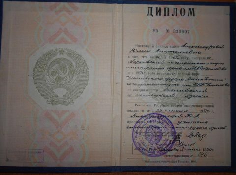 Документ преподавателя Александрова Юлия Анатольевна