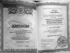 Документ преподавателя Загорулько Мария Юрьевна