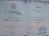 Документ преподавателя Загорулько Мария Юрьевна