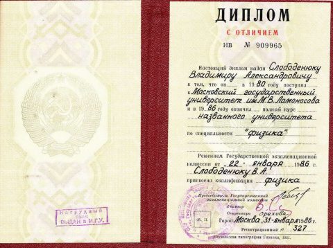 Документ преподавателя Слободенюк Владимир Александрович