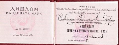 Документ преподавателя Слободенюк Владимир Александрович