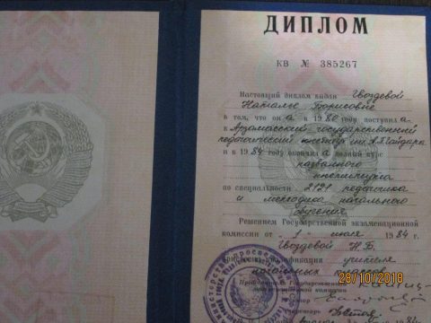 Документ преподавателя Карасева Наталья  Борисовна