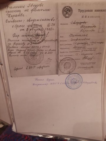 Документ преподавателя Карасева Наталья  Борисовна