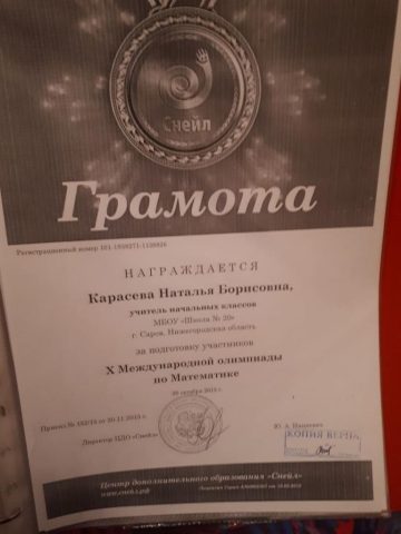 Документ преподавателя Карасева Наталья  Борисовна