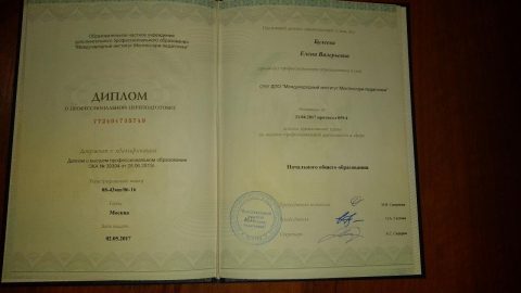 Документ преподавателя Булеева Елена