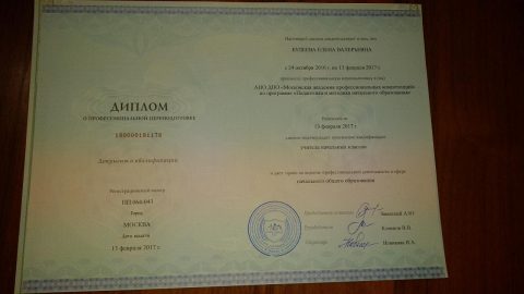 Документ преподавателя Булеева Елена