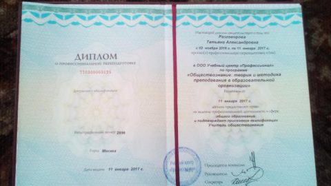 Документ преподавателя Разговорова Татьяна Александровна