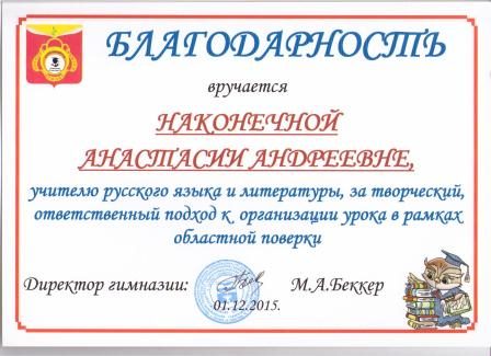 Документы: документ преподавателя