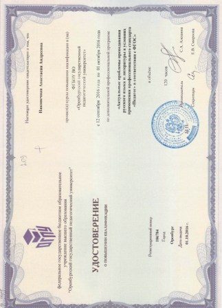 Документы: документ преподавателя