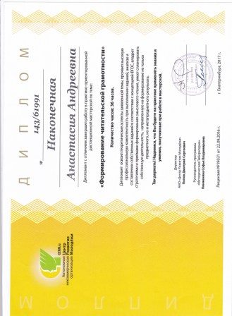 Документы: документ преподавателя