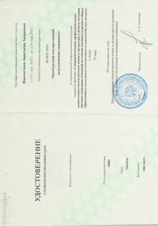 Документы: документ преподавателя