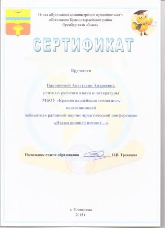Документы: документ преподавателя