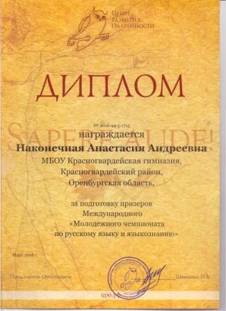 Документы: документ преподавателя