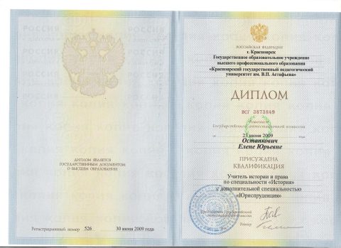 Документ преподавателя Горелова Алёна Юрьевна