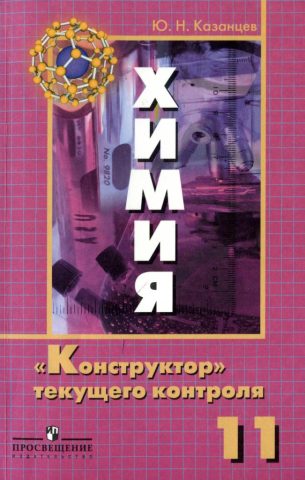 Документ преподавателя Казанцев Юрий Николаевич