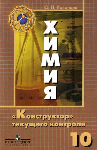 Документ преподавателя Казанцев Юрий Николаевич