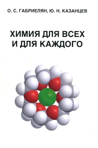 Документ преподавателя Казанцев Юрий Николаевич