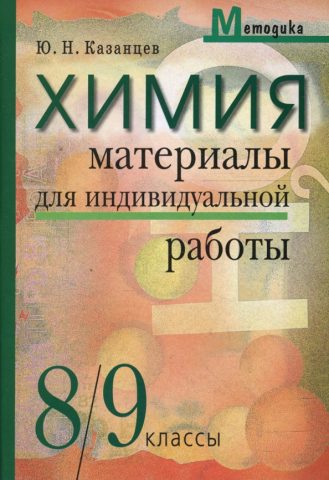 Документ преподавателя Казанцев Юрий Николаевич