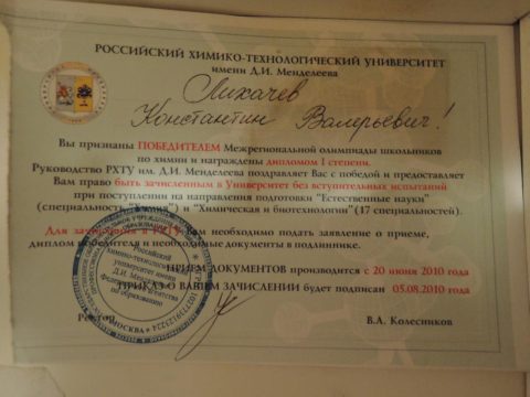 Документ преподавателя Лихачев Константин Валерьевич