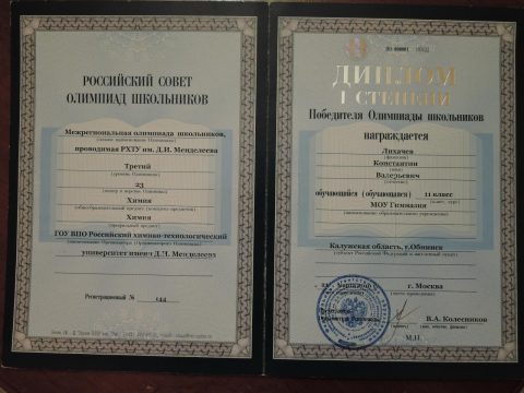 Документ преподавателя Лихачев Константин Валерьевич