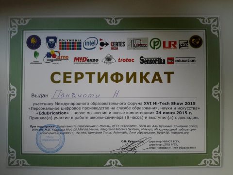 Документ преподавателя Панаиоти Николай Николаевич