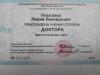 Документ преподавателя Плыгавка Лилия Леонидовна