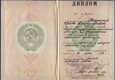 Документ преподавателя Вырвич Ирина Александровна