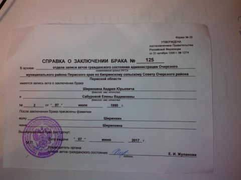 Документ преподавателя Ширинкина Елена Вадимовна