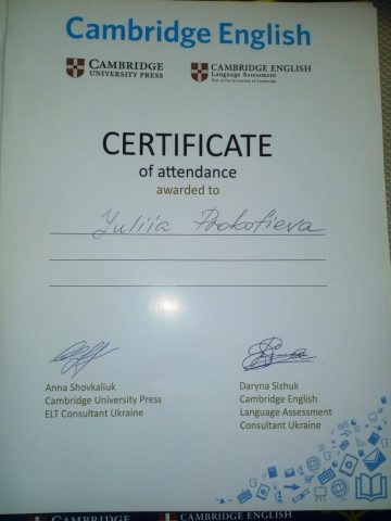 Документ преподавателя Прокофьева Юлия Андреевна