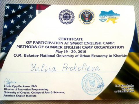 Документ преподавателя Прокофьева Юлия Андреевна