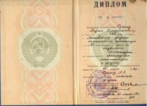 Документ преподавателя Дугин Андрей Владимирович