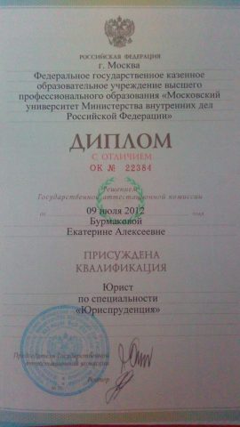 Документ преподавателя Иванова Екатерина Алексеевна