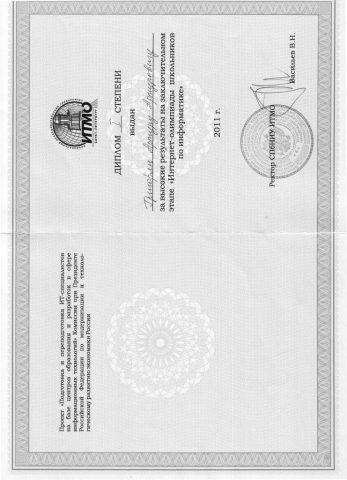 Документ преподавателя Ларина Элла Семеновна