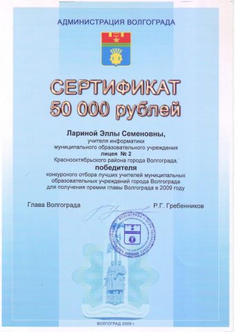 Документ преподавателя Ларина Элла Семеновна