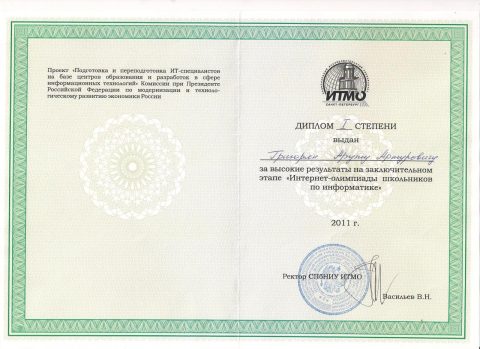 Документ преподавателя Ларина Элла Семеновна
