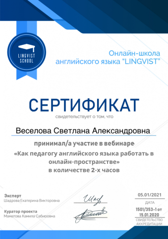 Документ преподавателя Веселова Светлана Александровна